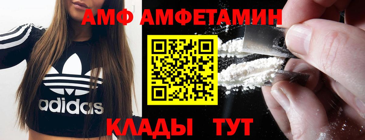 Amphetamine 97% Новый Уренгой