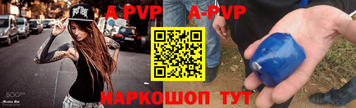 A-PVP  А ПВП Crystall  Новый Уренгой  Вход с VPN  Alfa_PVP крисы CK  Альфа ПВП СК КРИС 