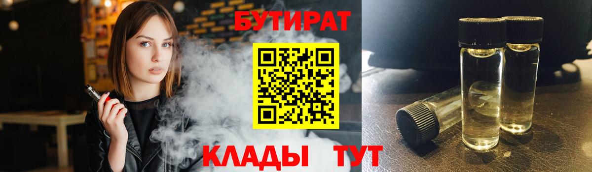 Бутират оксана  Вход с VPN  Новый Уренгой 