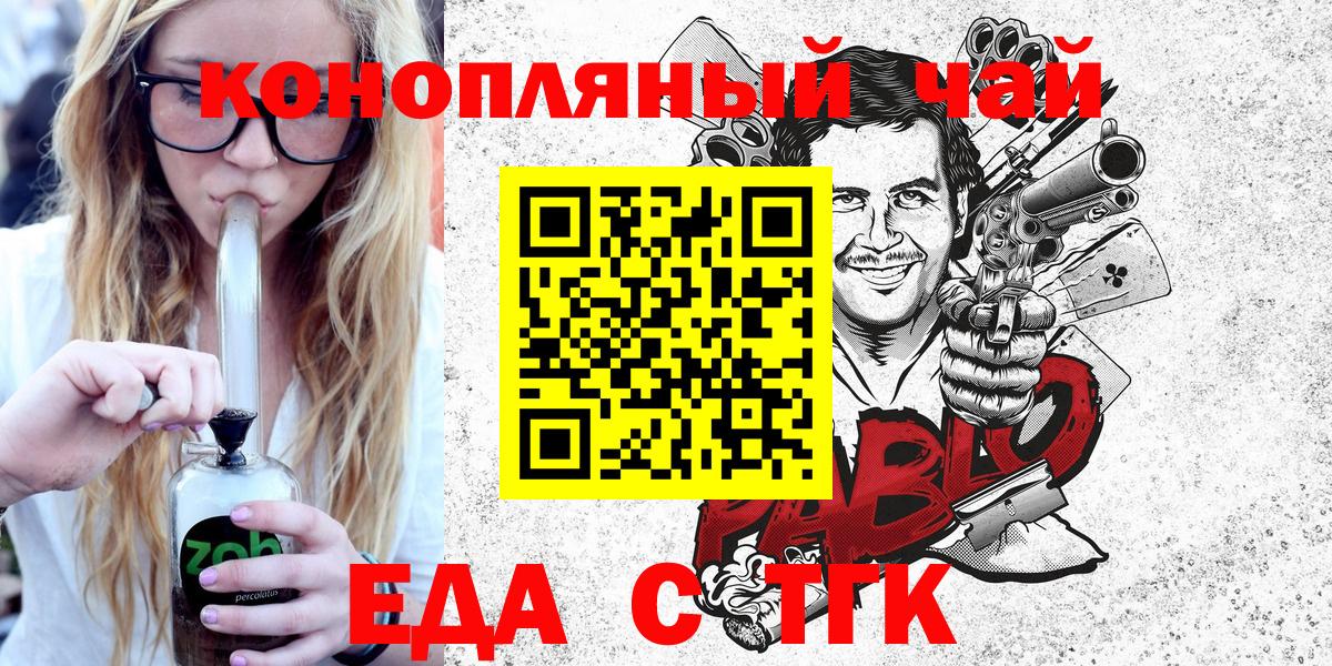 Новый Уренгой  Cannafood конопля  Вход с VPN 