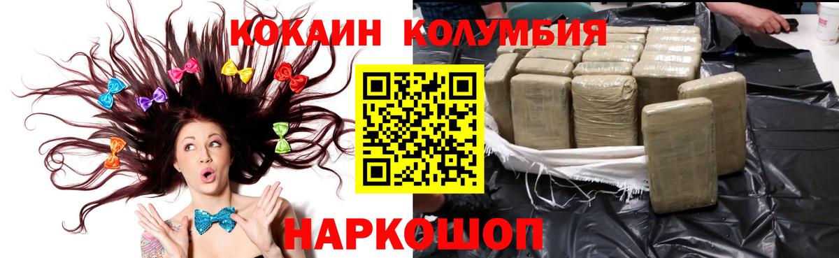 Новый Уренгой  КОКАИН 98%  хочу наркоту  Cocaine 99%  Вход с VPN 