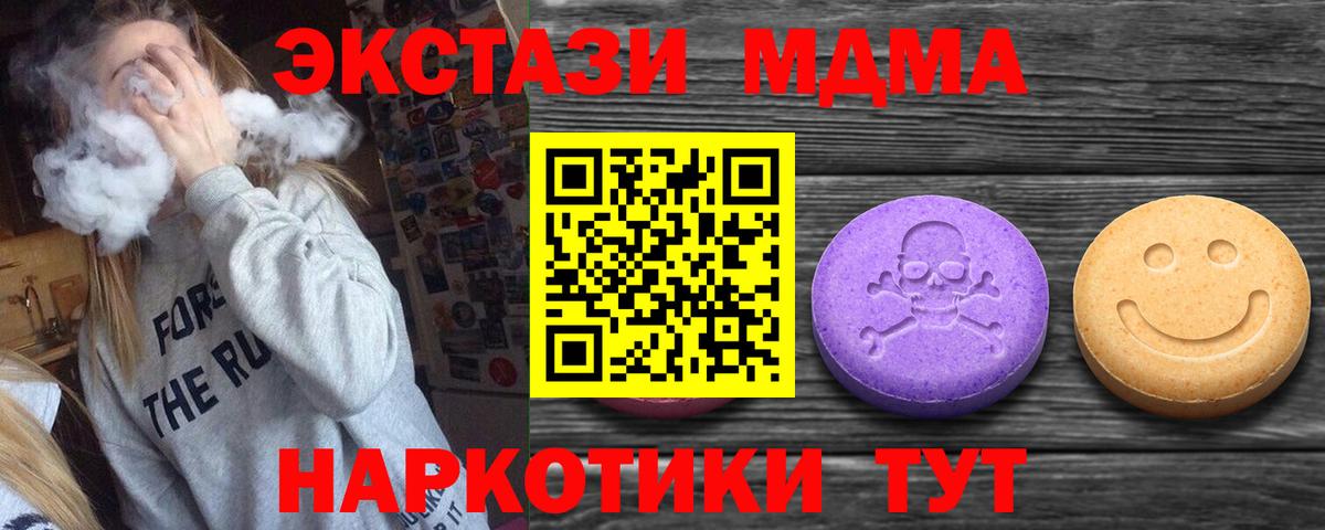 Экстази круглые Новый Уренгой