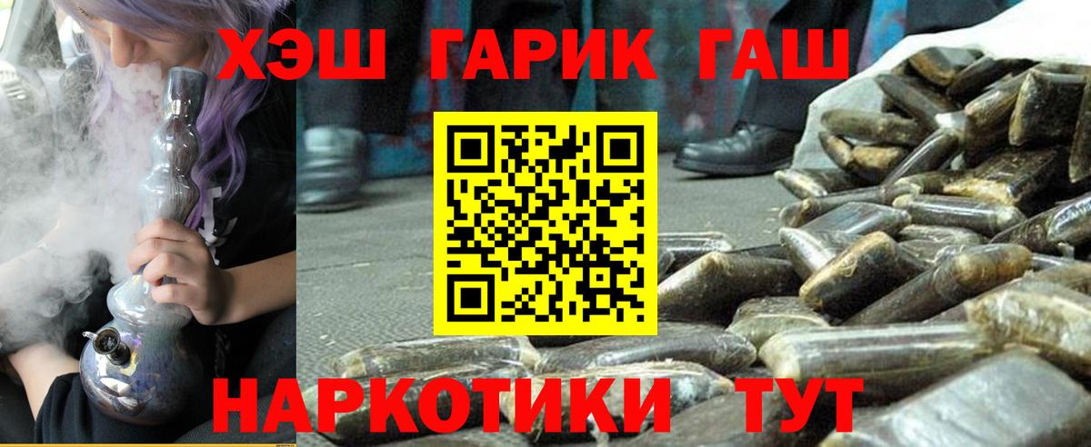 ГАШИШ Premium Новый Уренгой