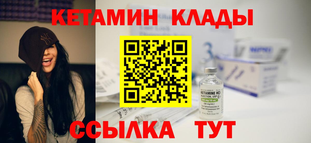 Кетамин VHQ  Вход с VPN  площадка наркотические препараты  Новый Уренгой 