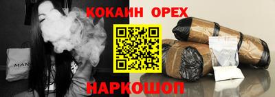 COCAINE Ивантеевка