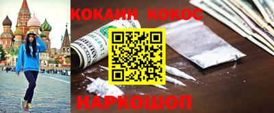 COCAINE Ивантеевка