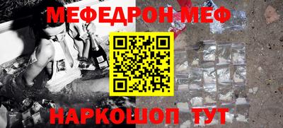 мефедрон Ижевск
