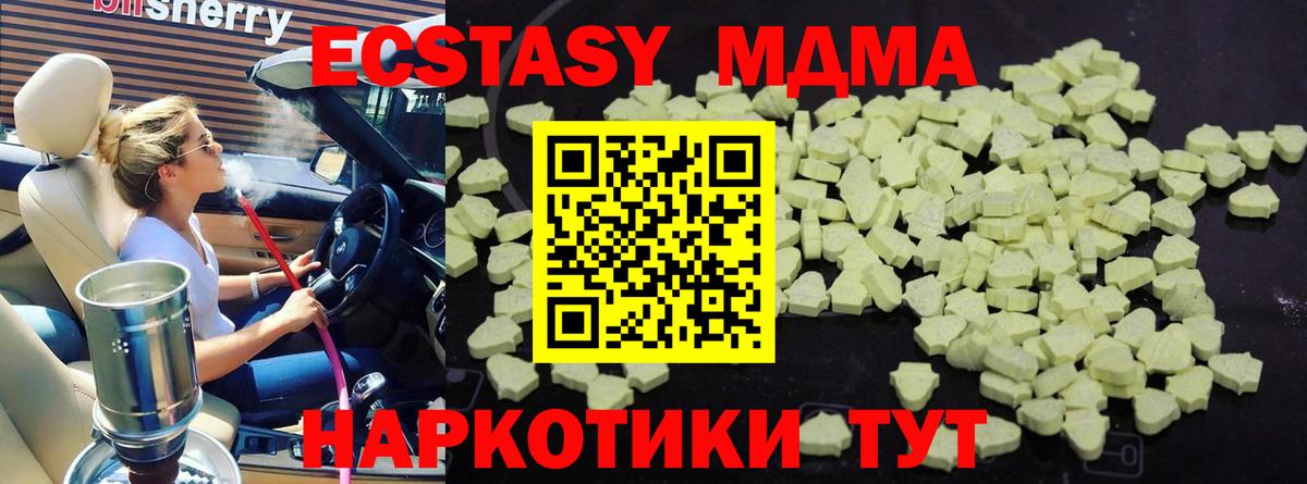 МДМА молли Новый Уренгой