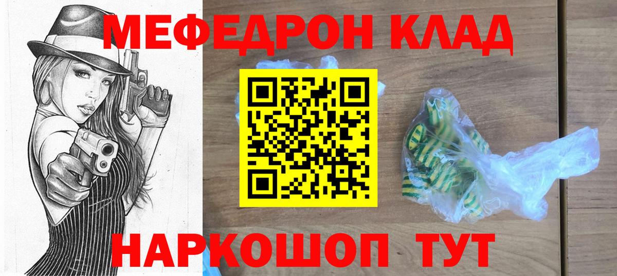 МЕФ 4 MMC  МЕФ  Меф VHQ  Мефедрон  Вход с VPN  Новый Уренгой 