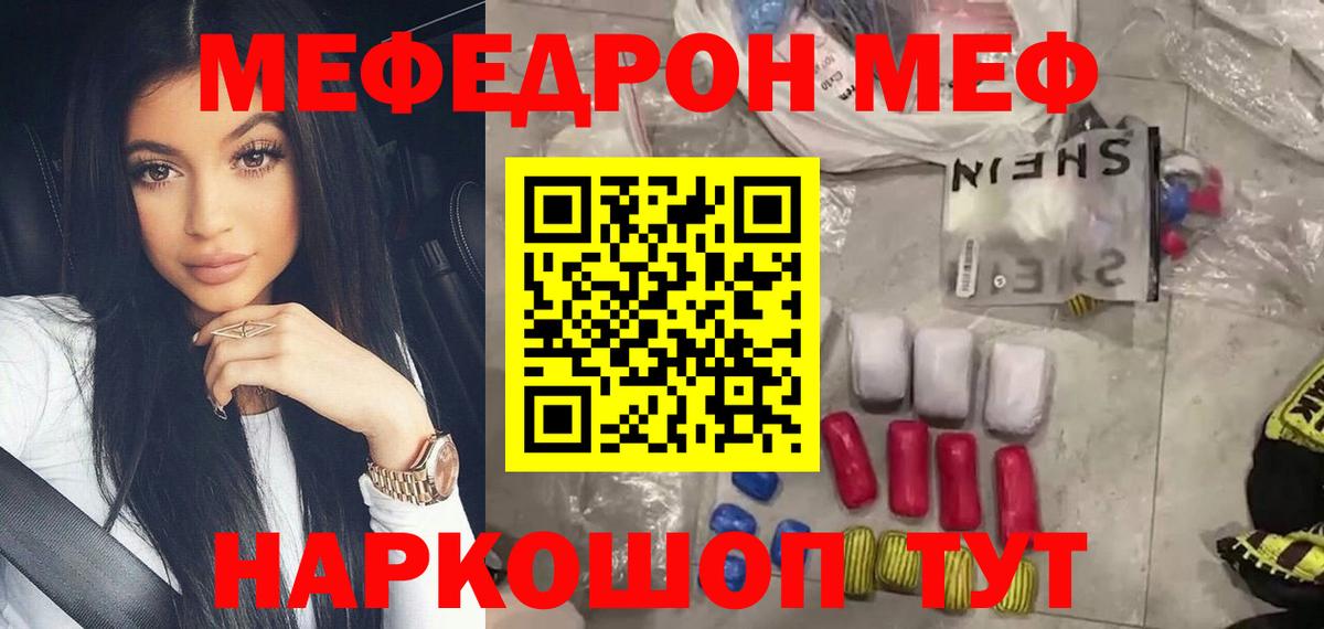 МЕФ Новый Уренгой