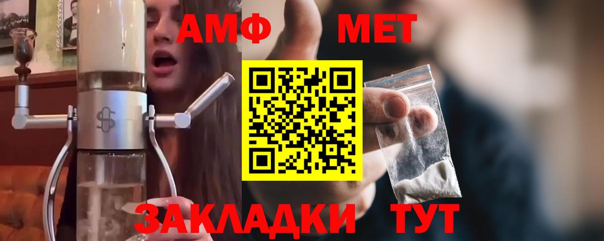 МЕТАМФЕТАМИН пудра  Вход с VPN  Новый Уренгой  Метамфетамин  МЕТАМФЕТАМИН пудра 